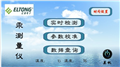 塞曼測(cè)汞儀